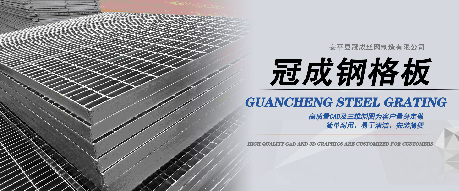 安平县冠成丝网制造有限公司